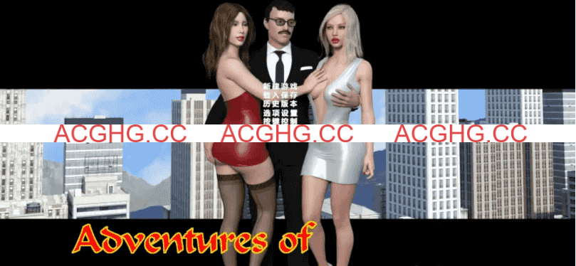 【神作SLG/汉化】Adventures of Willy-威利大冒险v1.10完 [CG+攻略]【电脑/31G】