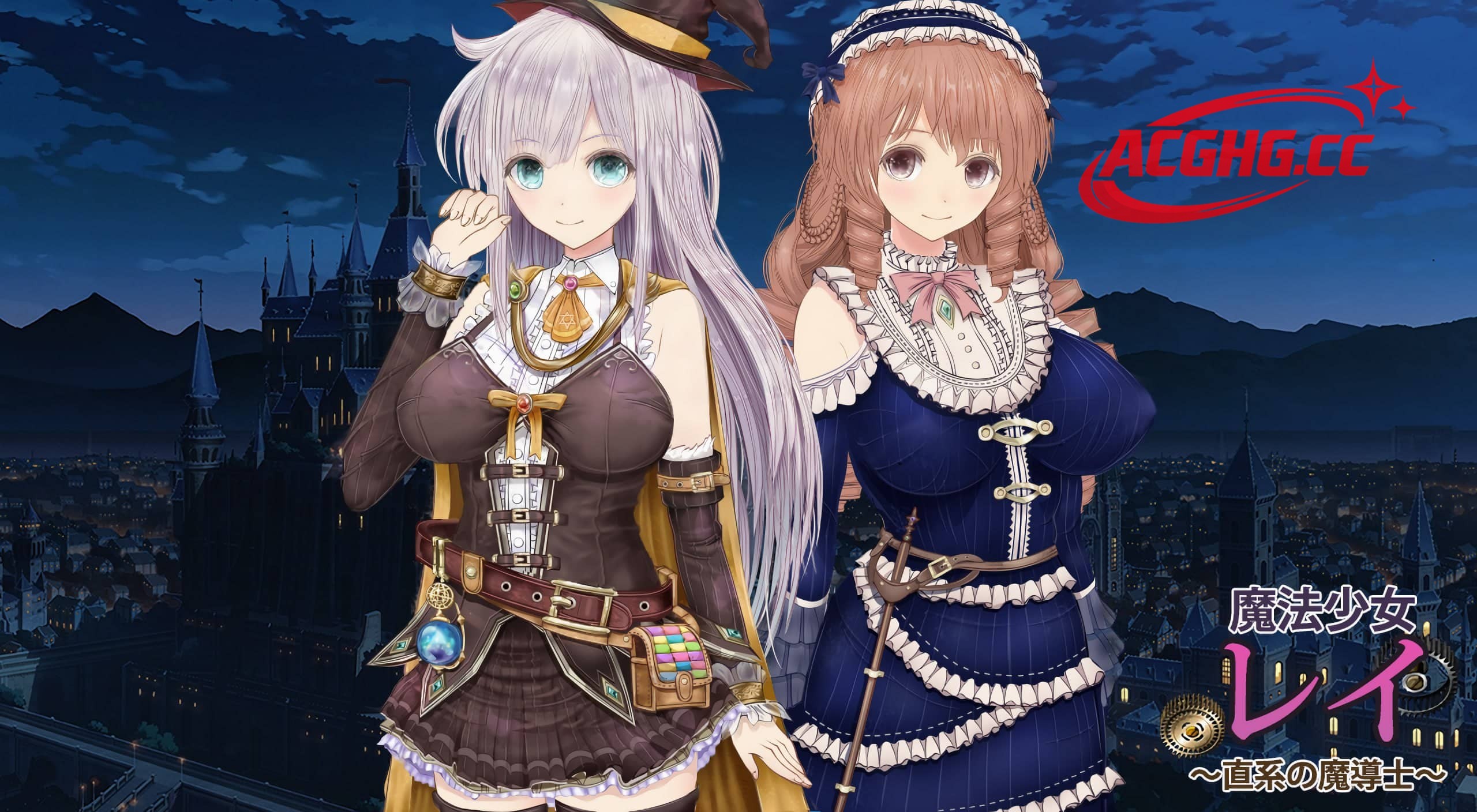 【RPG/NTR/AI汉化】浮遊魔法都市的蕾 ～直系魔導士～官方中文版【PC/5.2G】